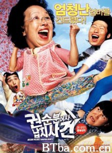 全顺粉女士绑架事件 可能完成的任务：绑架全顺粉 全顺粉女士拐骗事件 (2007)  BT磁力 迅雷网盘下载