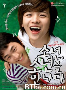 少年，遇到少年 男孩遇见男孩 Boy Meets Boy (1970)  BT磁力 迅雷网盘下载
