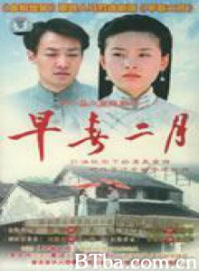 早春二月 (1970)  BT磁力 迅雷网盘下载