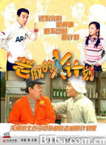 老威的X计划 (1970)  BT磁力 迅雷网盘下载