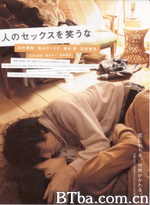 不要嘲笑我们的性 小男生的爱与性(港) 人のセックスを笑うな (2008) 720P BT磁力 迅雷网盘下载