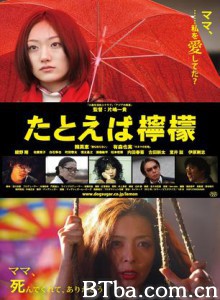たとえば檸檬 the tang of lemon (2012)  BT磁力 迅雷网盘下载