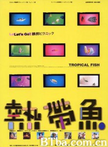 热带鱼 Tropical Fish (1995) 1080P BT磁力 迅雷网盘下载