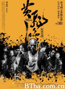 黄飞鸿之英雄有梦/Rise of the Legend