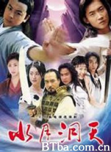 水月洞天 (1970)  BT磁力 迅雷网盘下载