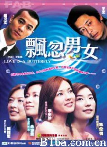 飘忽男女 Love is butterfly (1970)  BT磁力 迅雷网盘下载
