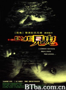 见鬼2 十月惊情 The Eye 2 (2004)  BT磁力 迅雷网盘下载