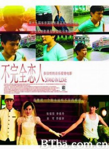 不完全恋人 (1970)  BT磁力 迅雷网盘下载