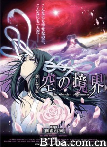 空之境界第四章伽蓝之洞 空之境界电影版4：伽蓝之洞 Gekijô ban Kara no kyôkai: Dai yon shô - Garan no dô (2008)  BT磁力 迅雷网盘下载