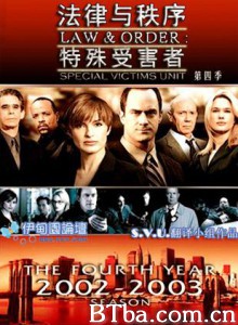 法律与秩序：特殊受害者第四季 法律与秩序：特殊受害者 (2002)  BT磁力 迅雷网盘下载