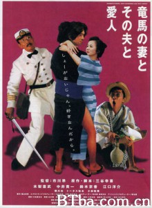真爱铭心 坂本龙马，他的太太和她的情人 Ryoma's Wife  Her Husband and Her Lover (2002)  BT磁力 迅雷网盘下载