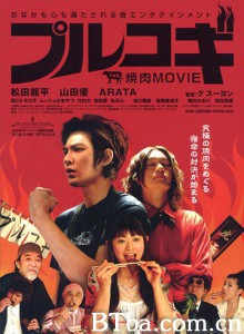烤肉大战 烧肉大战 韩国烧 (2007)  BT磁力 迅雷网盘下载