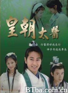 皇朝太医 流氓太医 (1970)  BT磁力 迅雷网盘下载