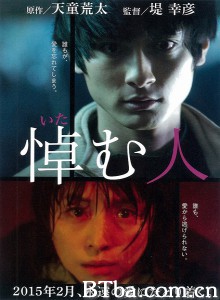 哀悼人 The Mourner (2015) 1080P/720P BT磁力 迅雷网盘下载