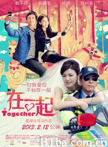 在一起 @在一起 侦缉蜜语 (2013) 720P BT磁力 迅雷网盘下载