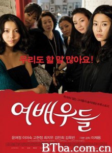 女演员们 女演员 Actresses (2009)  BT磁力 迅雷网盘下载