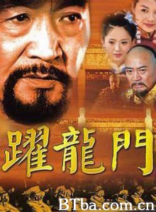 跃龙门-720p|1080p高清bt种子下载
