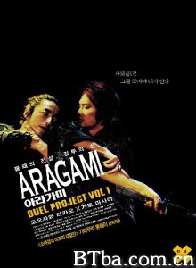 荒神 (2003)  BT磁力 迅雷网盘下载