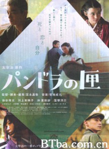 潘多拉的盒子/潘多拉之匣/Pandora's Box-720p|1080p高清bt种子下载