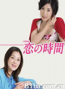 恋爱时间 (2005)  BT磁力 迅雷网盘下载
