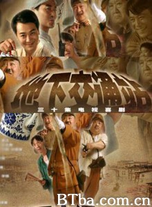 地下交通站 (1970)  BT磁力 迅雷网盘下载