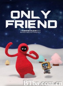 小怪兽呗哩和电视狗0213 Only Friend (2012)  BT磁力 迅雷网盘下载