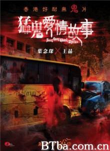 异度幻觉 猛鬼爱情故事 Hong Kong Ghost Stories (2011) 720P BT磁力 迅雷网盘下载