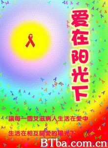 爱在阳光下 世界爱滋病日：爱在阳光下 全球共抗艾滋病运动2003 (1970)  BT磁力 迅雷网盘下载