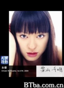 情热大陆栗山千明篇 (2009)  BT磁力 迅雷网盘下载