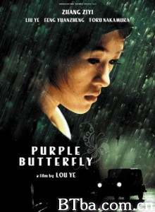 紫蝴蝶 Purple Butterfly (2003) 720P BT磁力 迅雷网盘下载