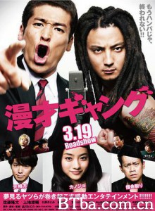 漫才帮 (2011)  BT磁力 迅雷网盘下载