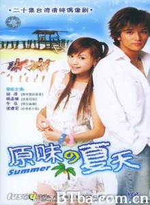 原味的夏天 (1970)  BT磁力 迅雷网盘下载