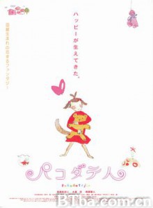 新函馆人 (2002)  BT磁力 迅雷网盘下载