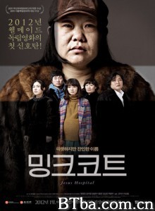 耶稣医院 貂皮大衣 水貂大衣 (2012)  BT磁力 迅雷网盘下载
