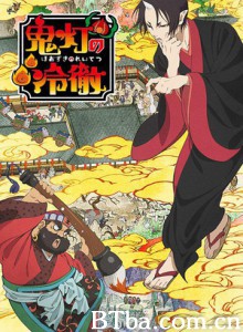 鬼灯的冷彻 Hoozuki no Reitetsu (2014)  BT磁力 迅雷网盘下载