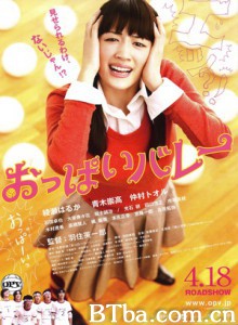 巨乳排球 巨乳排球：热血校队的决赛心愿 奶子排球 (2009) 1080P/720P BT磁力 迅雷网盘下载