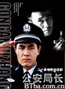公安局长 (1970)  BT磁力 迅雷网盘下载