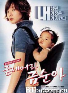 拯救我的丈夫 Saving My Hubby (2002)  BT磁力 迅雷网盘下载