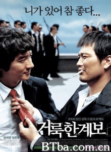 伟大的族谱 神圣的家谱 Righteous Ties (2006)  BT磁力 迅雷网盘下载
