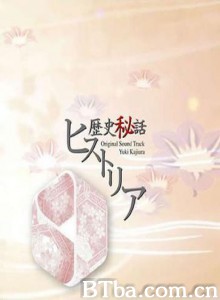 历史秘话 Rekishi hiwa hisutoria (2009)  BT磁力 迅雷网盘下载