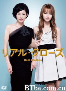 真我霓裳 Real Clothes 時尚女王 (2009)  BT磁力 迅雷网盘下载