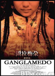 冈拉梅朵 Ganglamedo (1970)  BT磁力 迅雷网盘下载