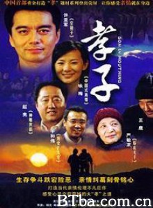孝子 (1970)  BT磁力 迅雷网盘下载