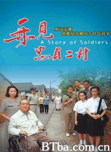 再见，忠贞二村 A Story of Soldiers (1970)  BT磁力 迅雷网盘下载