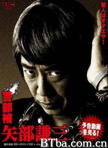 警部補矢部謙三 圈套外传 (1970)  BT磁力 迅雷网盘下载