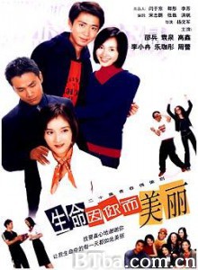 生命因你而美丽 (1970)  BT磁力 迅雷网盘下载