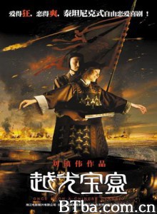 越光宝盒 Just Another Pandora's Box Once Opon A Chinese Classic (2010) 720P BT磁力 迅雷网盘下载