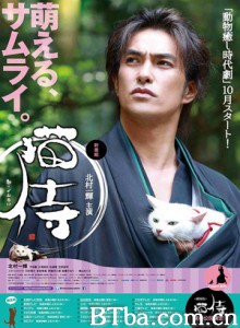 猫侍电视剧版 猫武士 Nekozamurai Drama (2013)  BT磁力 迅雷网盘下载