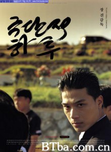 極端的一天 (2000)  BT磁力 迅雷网盘下载