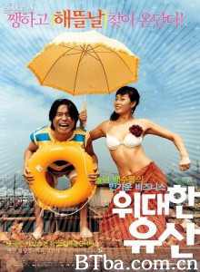 伟大的遗产 致命赏金 Widaehan yusan (2003)  BT磁力 迅雷网盘下载